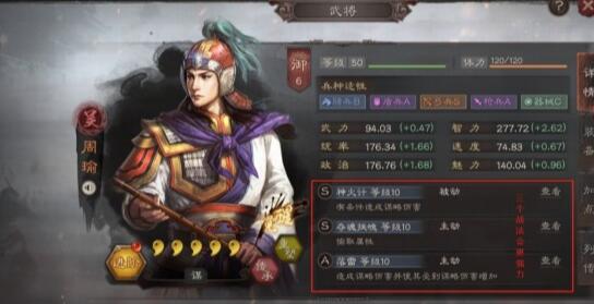 少年三国志蜀国的最佳铭文选择是什么