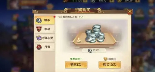 少年三国志2初级玩家如何进行开局