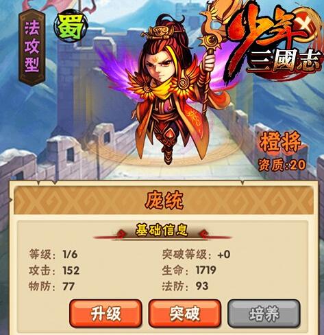 少年三国志2紫将最强阵容