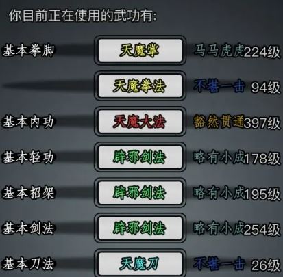 放置江湖基础内功在哪可以练