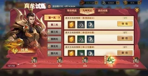 玩少年三国志2陆逊和周瑜你觉得哪个更值得拥有