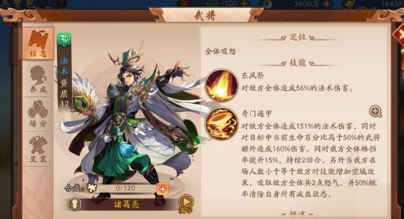 少年三国志2攻略玩法见解