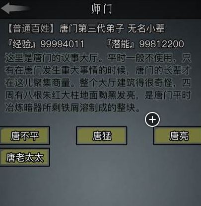 放置江湖怎么去皇宫