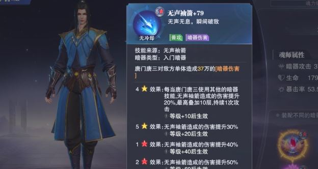 斗罗大陆魂师对决怎么抽到火舞