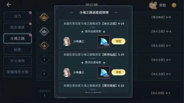 斗罗大陆武魂觉醒什么厉害