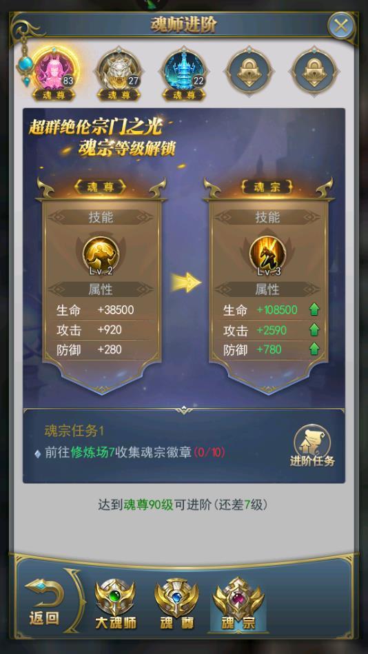 画斗罗大陆的武器有什么技巧