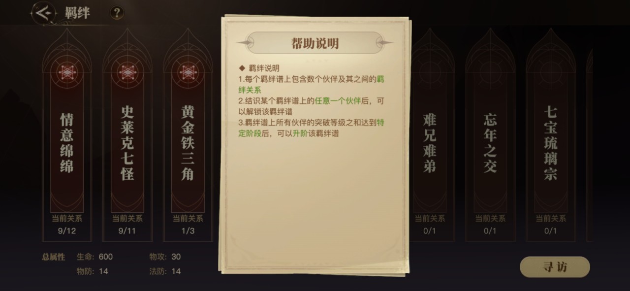 你觉得斗罗大陆魂师对决香珠会怎样