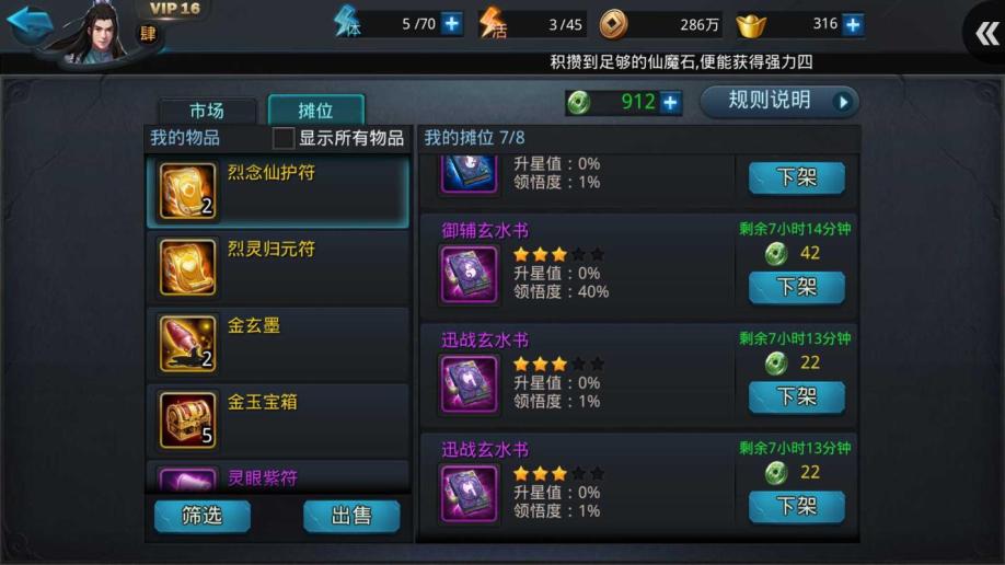 乱斗西游2元神技能哪些更适合pvp